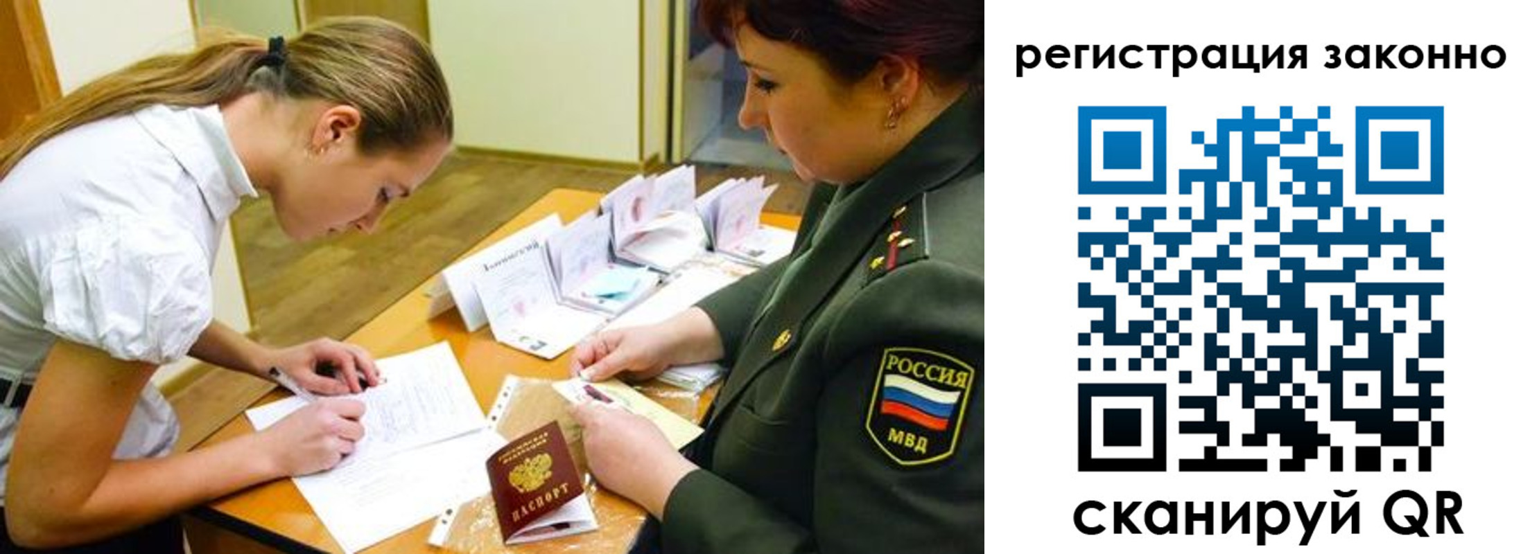 прописка штамп в Старой Купавне