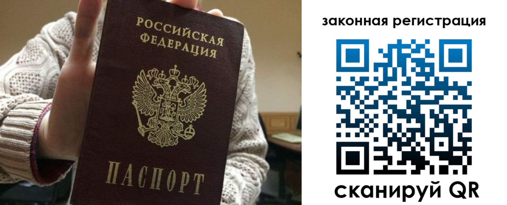 прописка для работы в Старой Купавне