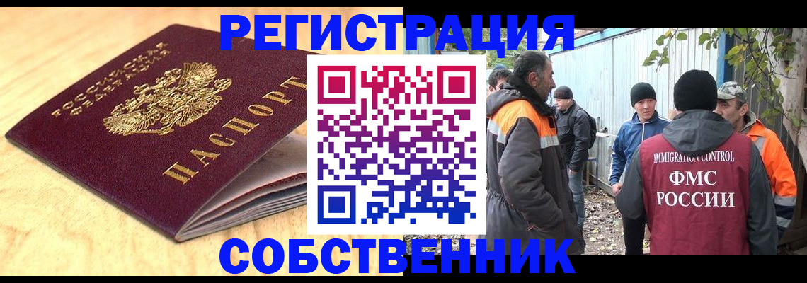 прописка штамп в Старой Купавне